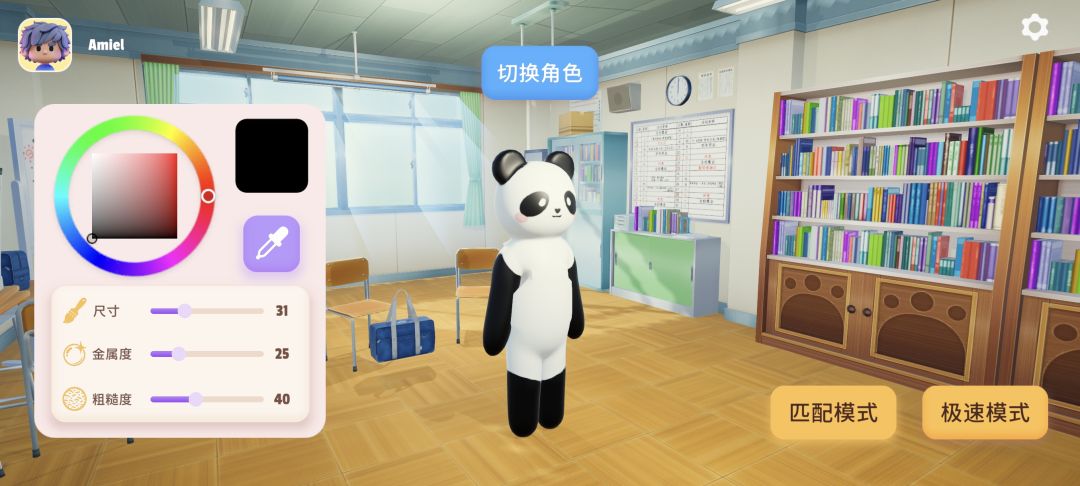 变色龙躲猫猫游戏截图