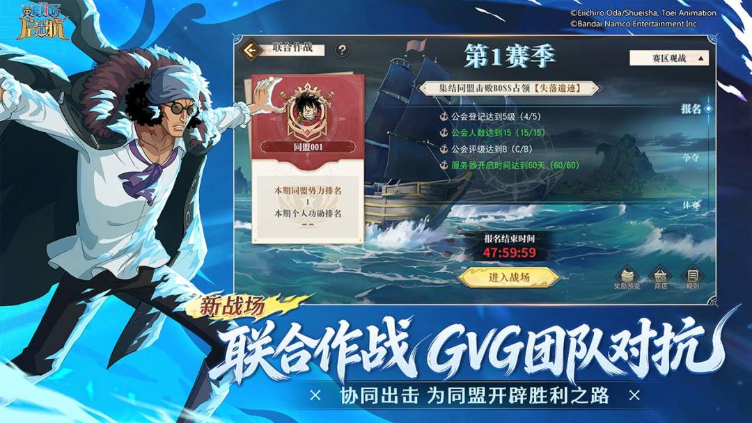 航海王-启航游戏截图