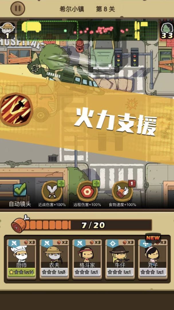 暴走大巴车游戏截图