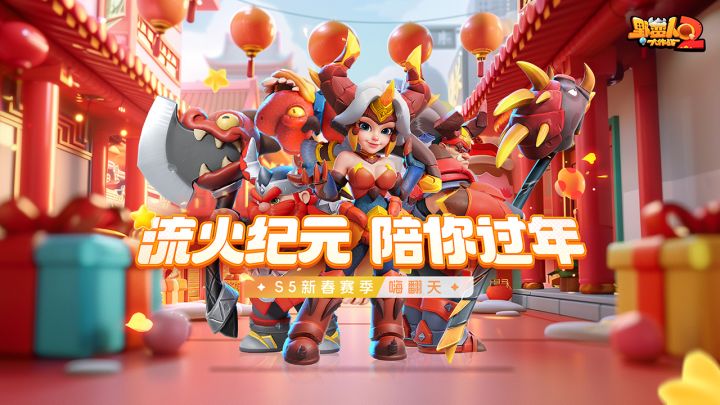 野蛮人大作战2截图