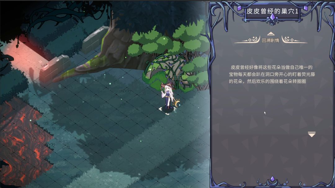 魔女与龙：元素的祈望游戏截图