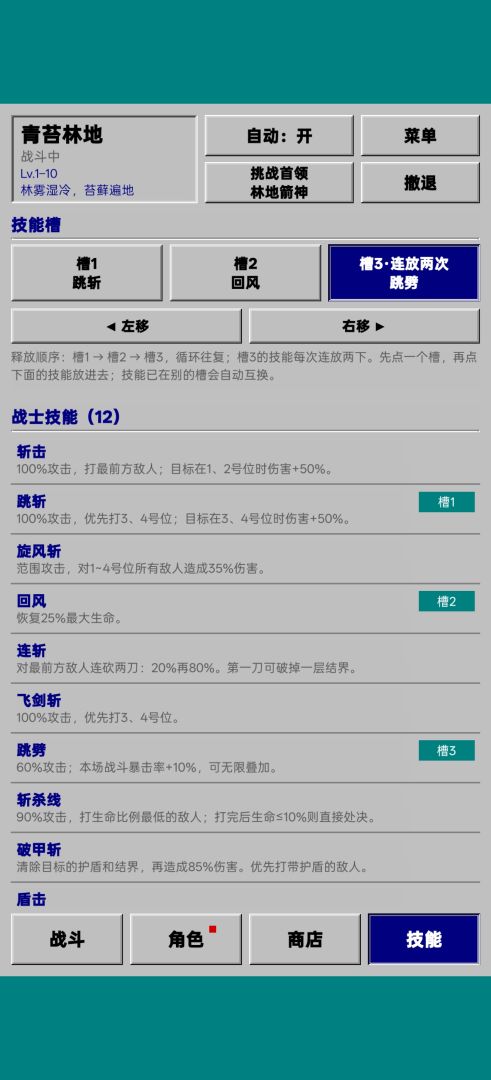 魔物大陆游戏截图