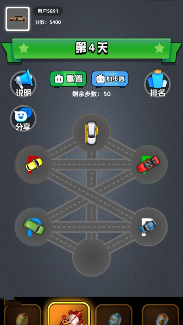 疯狂挪车手游戏截图