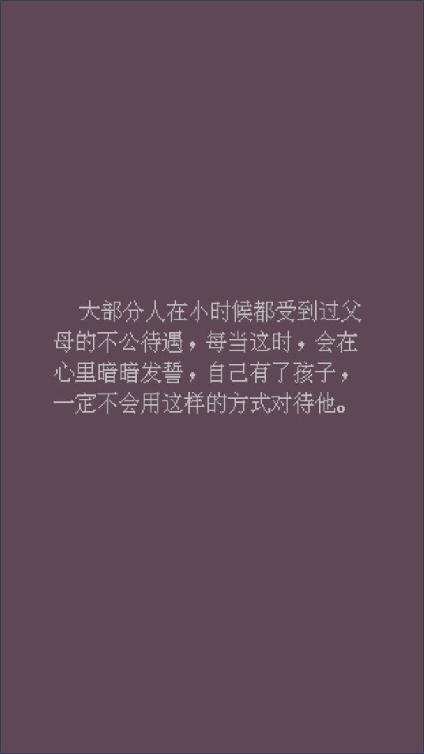 父母资格审查考试游戏截图