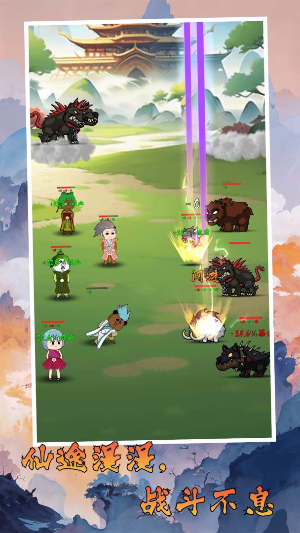 千机册(TapTap测试版)游戏截图