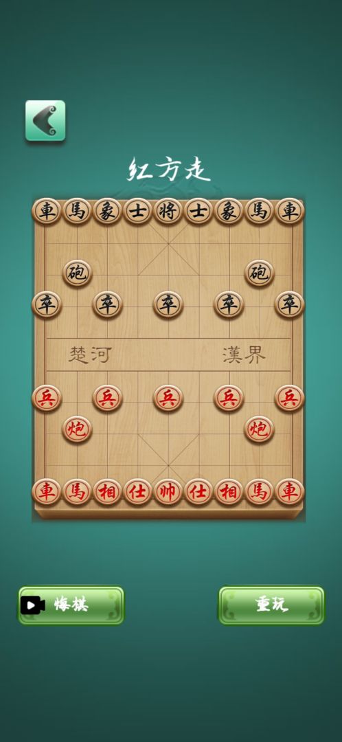 一起来象棋游戏截图