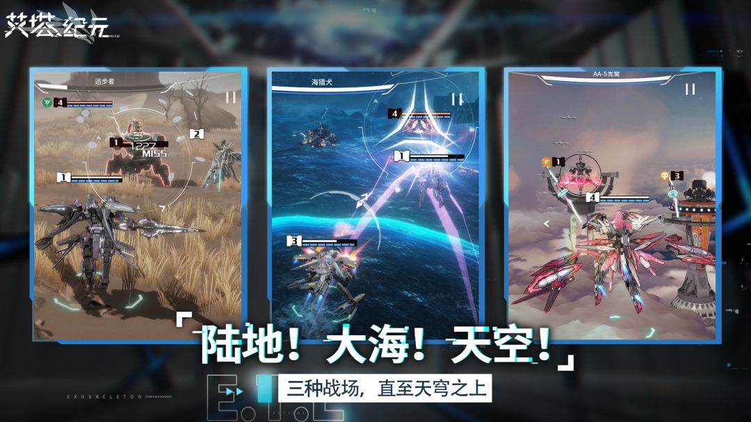 艾塔纪元游戏截图