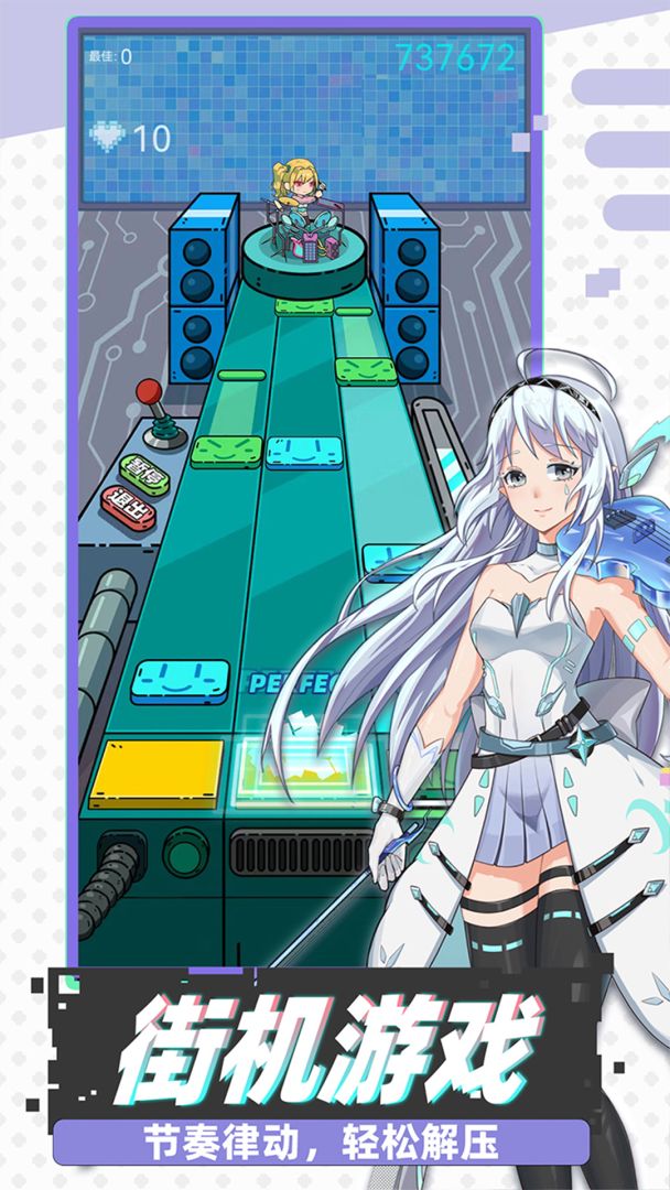 缪斯音街游戏截图