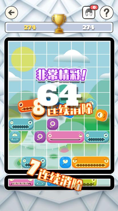 方块消消乐 - 益智力方块拼图小游戏游戏截图