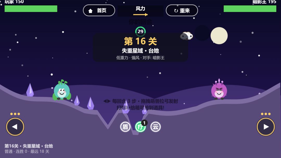 砰砰小炮手游戏截图