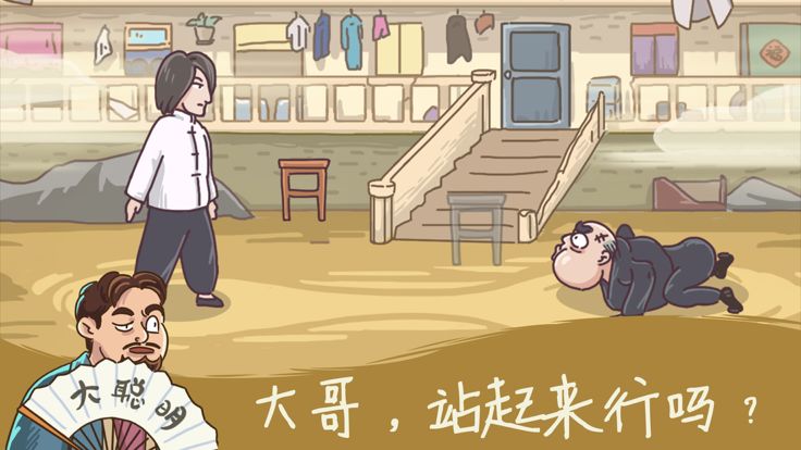 老六别坑了游戏截图