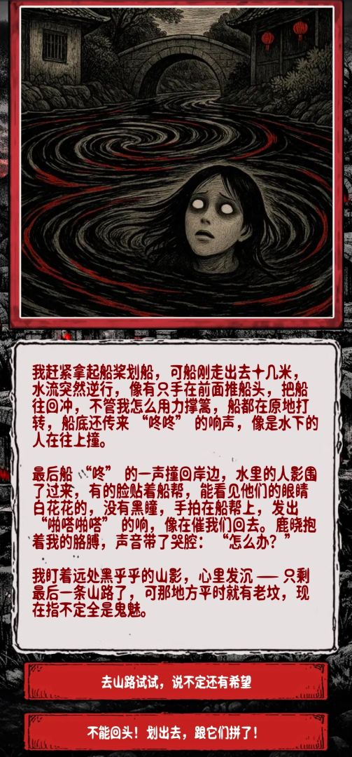 阴墟镇游戏截图