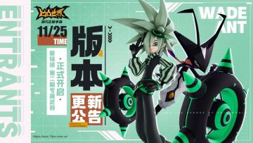 《凹凸世界》手游11月25日版本更新停服维护公告