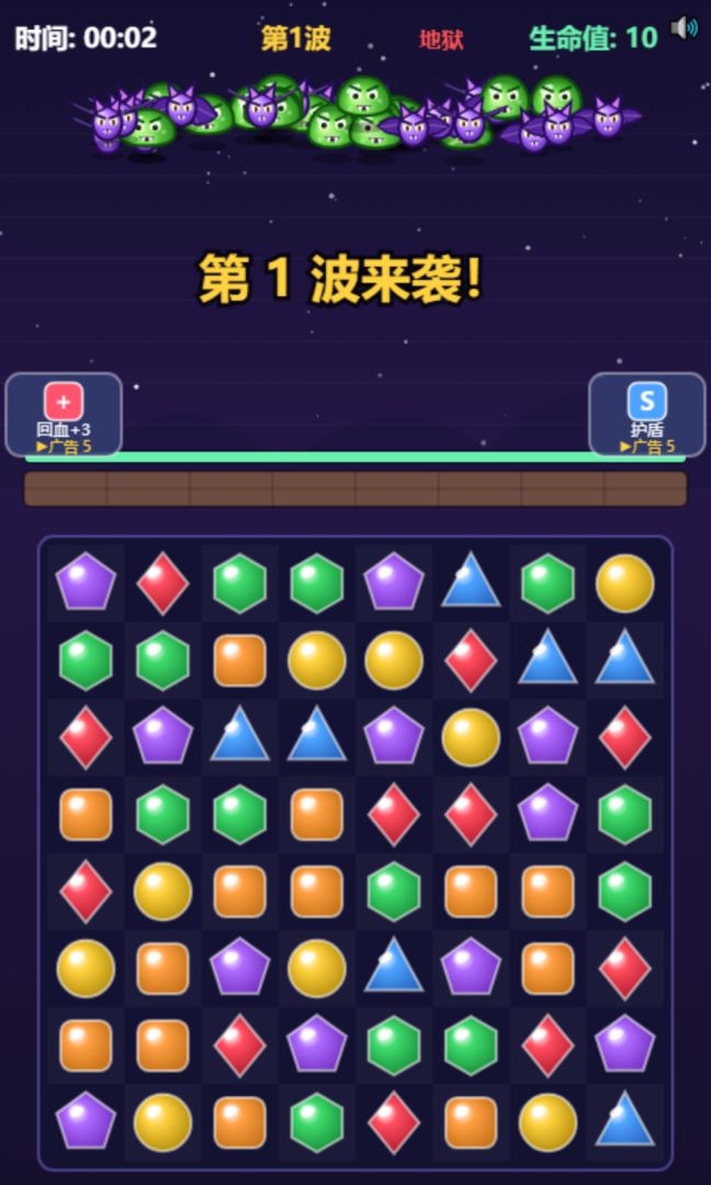 钻石消消乐游戏截图