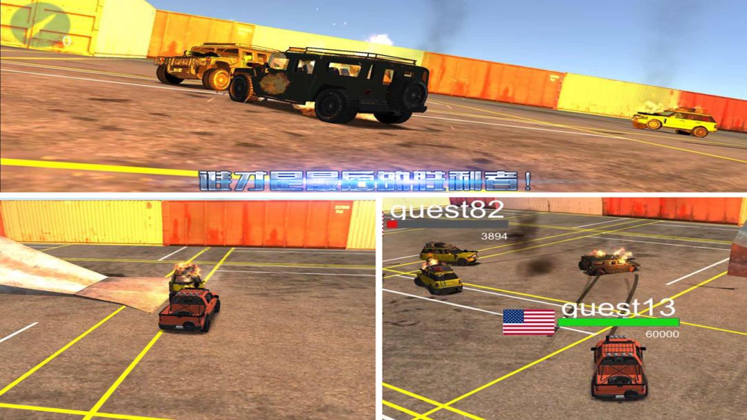 汽车大乱斗online游戏截图