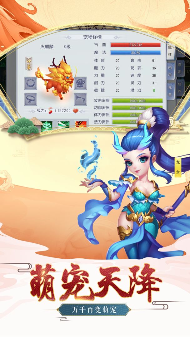 西游之路游戏截图