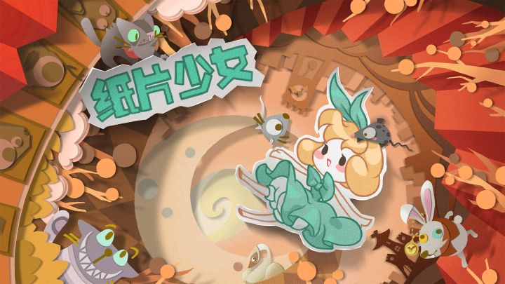 纸片少女解谜单机游戏软件 V1.0截图