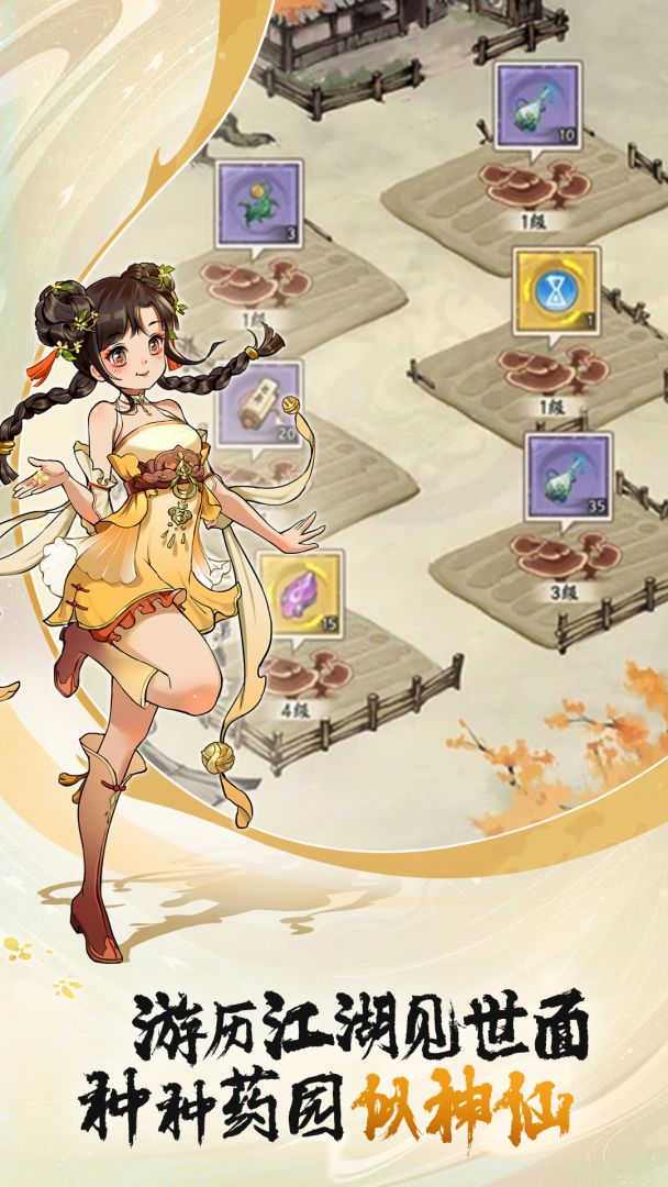 东土村传奇游戏截图