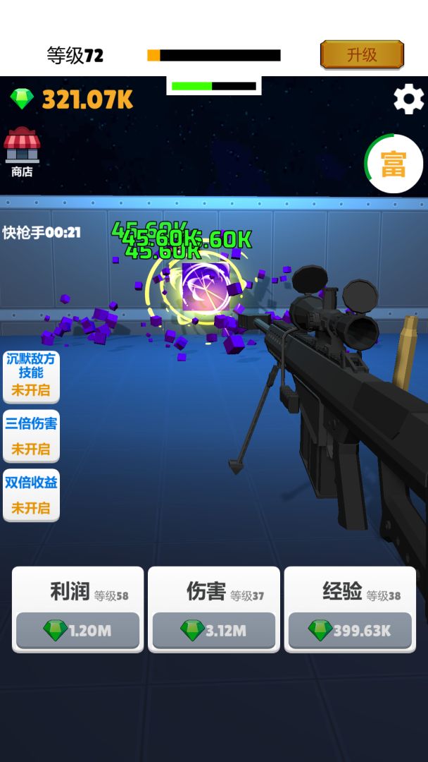 打枪我贼溜游戏截图