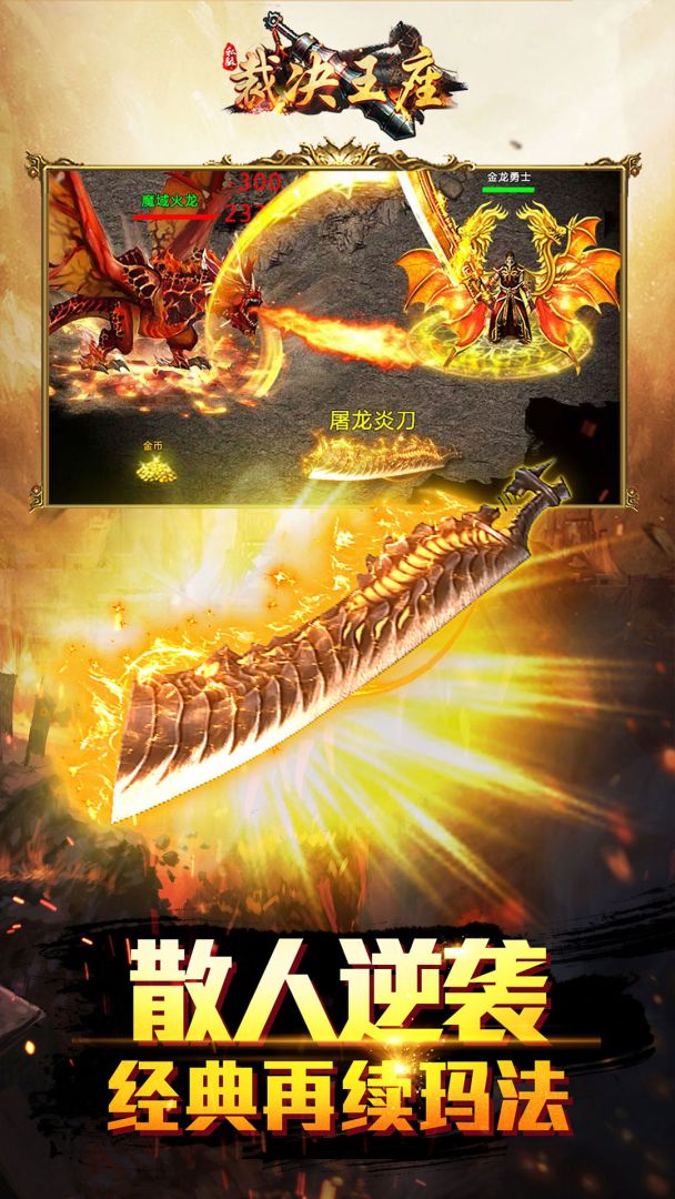 裁决王座游戏截图