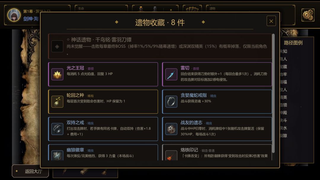 恶魔之塔Zero游戏截图
