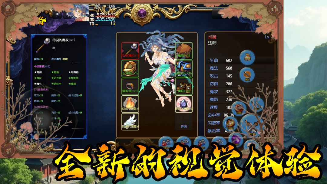 传说世界：传奇游戏截图