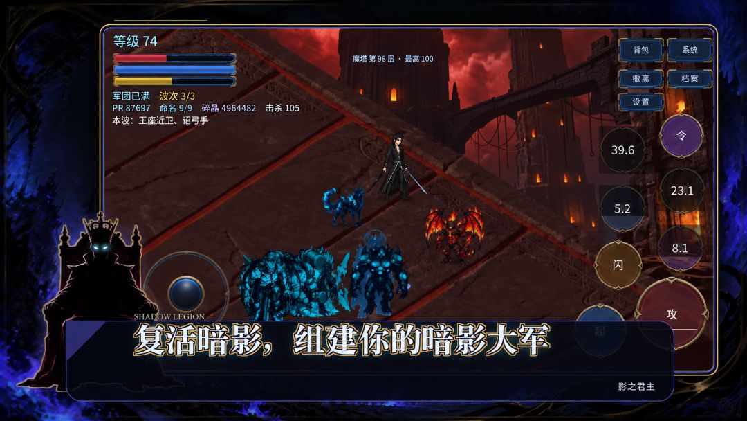 无限升级系统:影之君主游戏截图