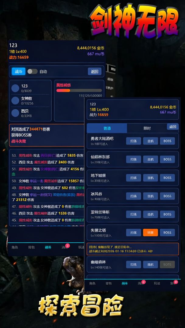 剑神无限游戏截图