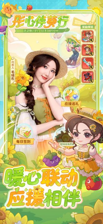保卫向日葵截图