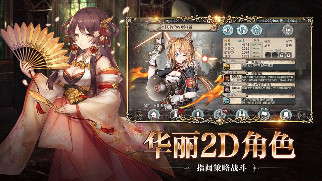 幻兽契约游戏截图