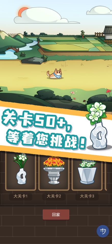 数织画花游戏截图