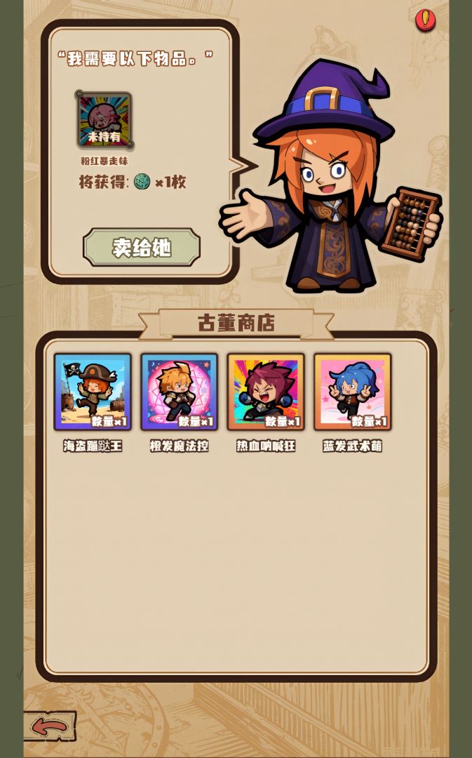 菜鸡冒险家游戏截图