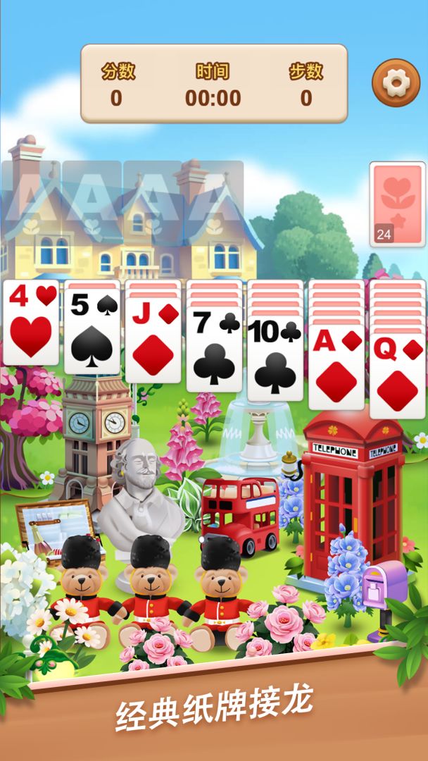 温馨花园游戏截图