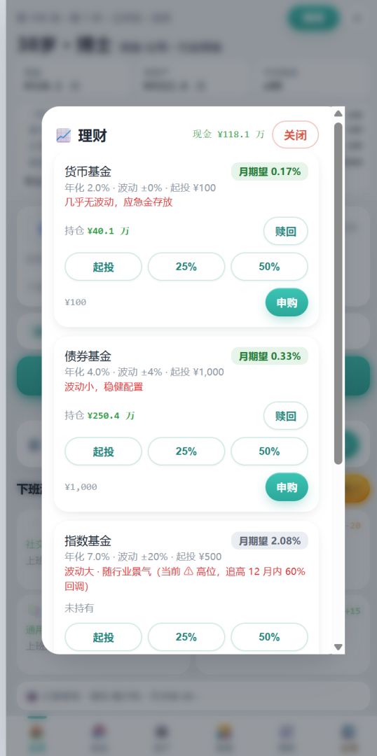 疯狂打工仔游戏截图