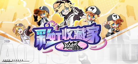 凹凸世界：彩虹收藏家 封面