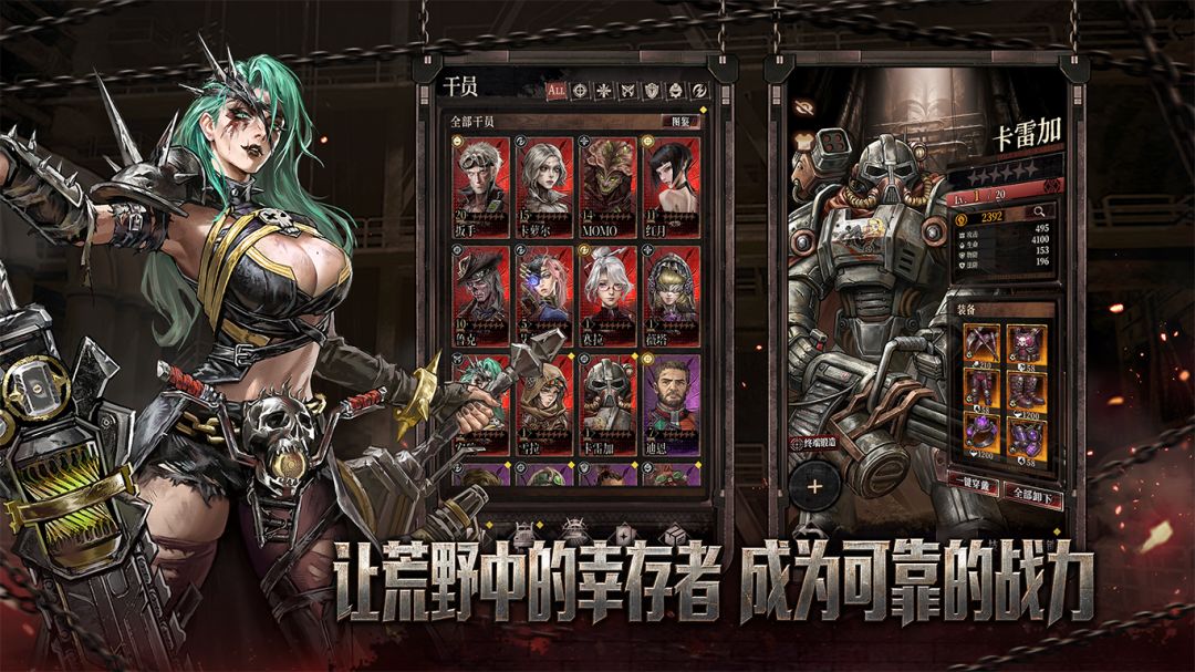 废土狂飙(TapTap测试版)游戏截图