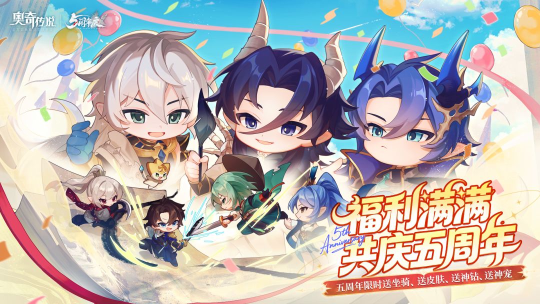 奥奇传说游戏截图