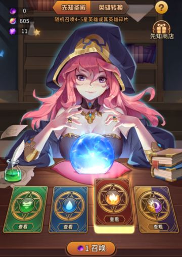 「勇者资料库」神の卷四：先知圣殿，女巫的秘密