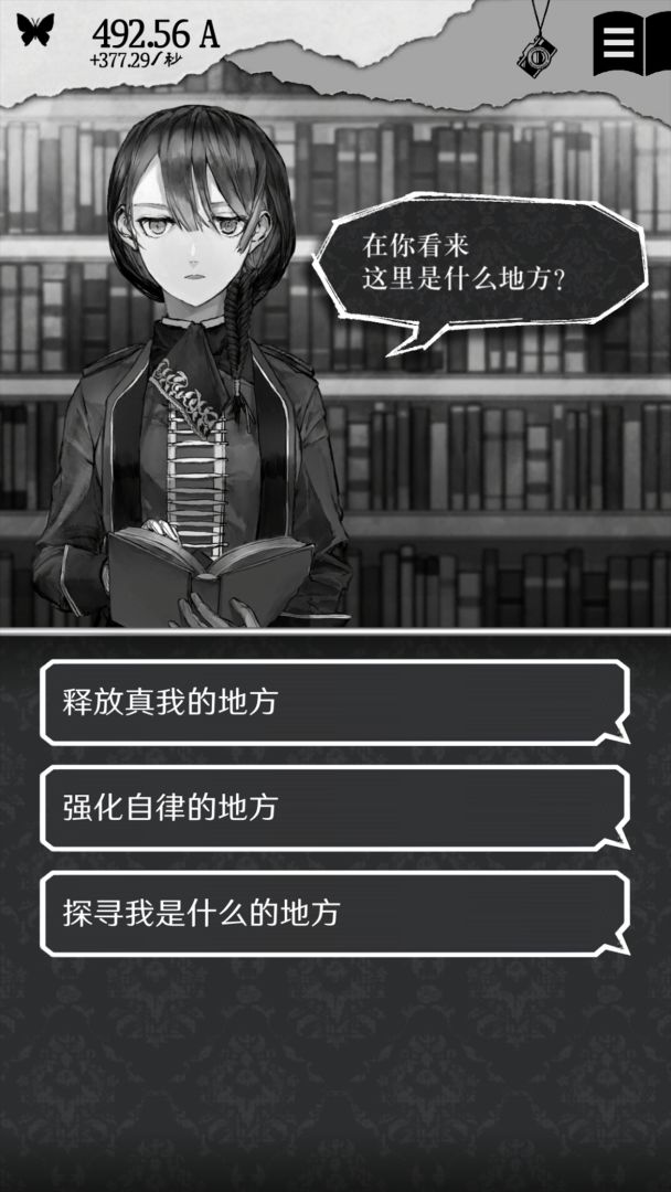 另我空间游戏截图