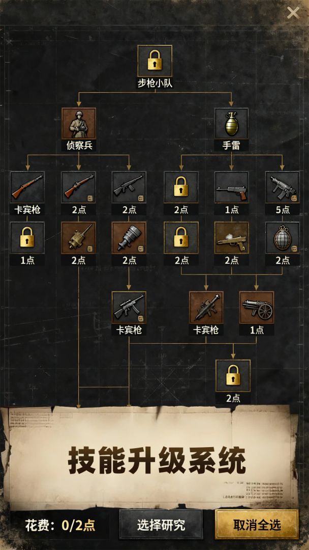 突击1944游戏截图