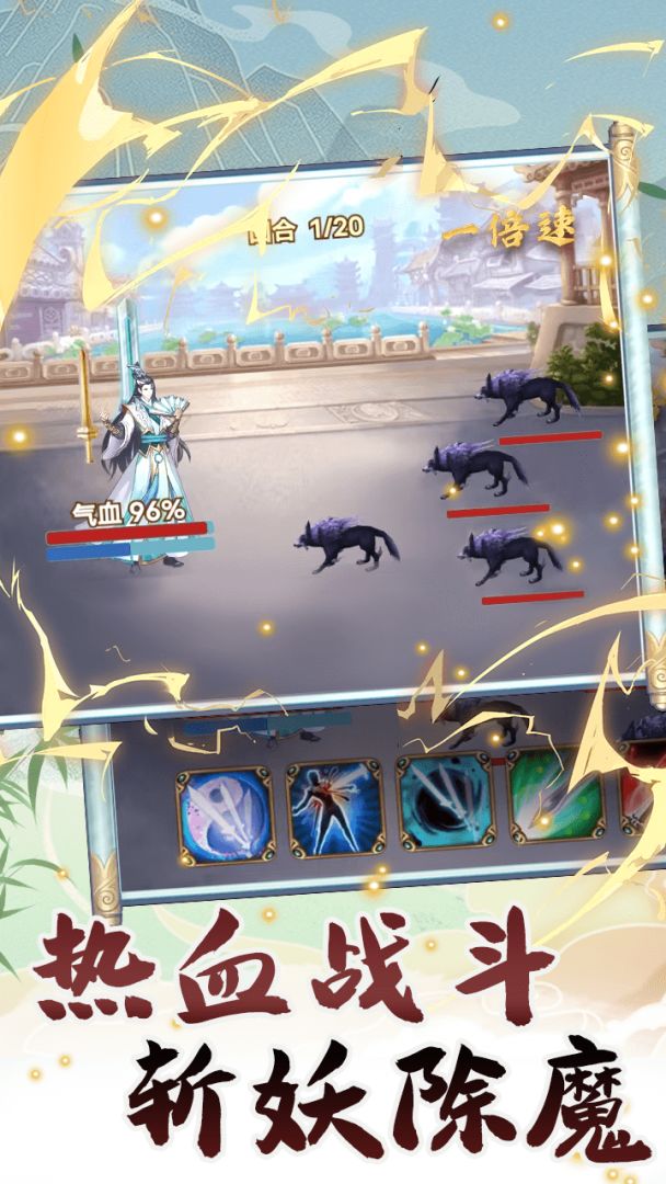 转世成为异界剑仙游戏截图