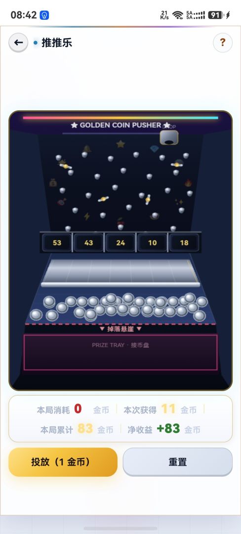 熊仔街机 Bear Arcade游戏截图