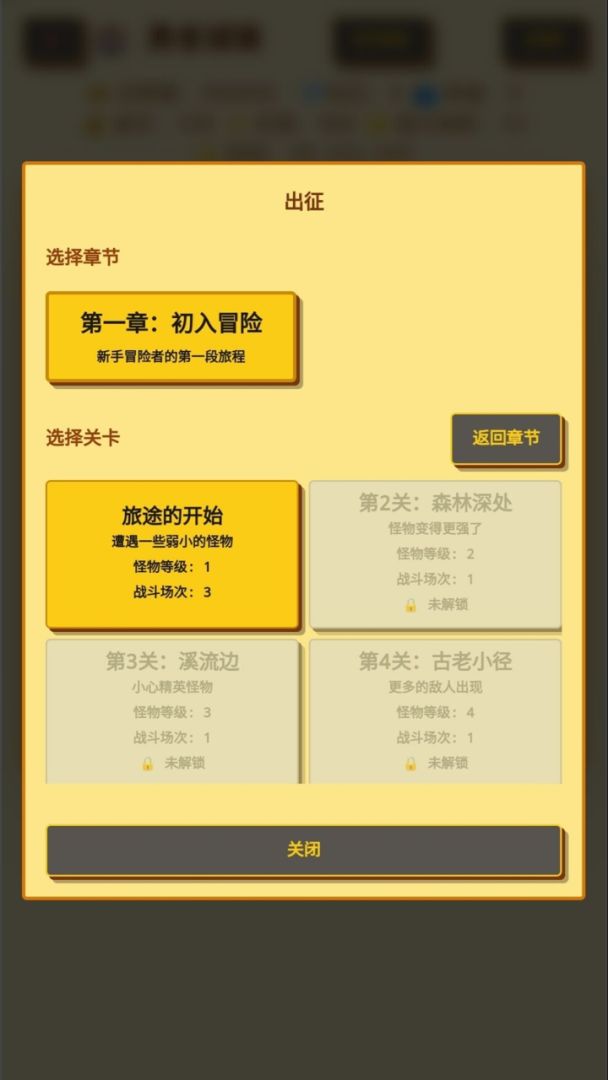 无限终端：英雄冒险游戏截图