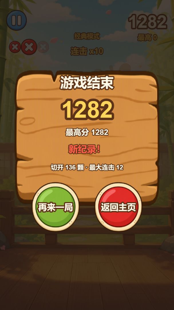 蔬菜忍者游戏截图