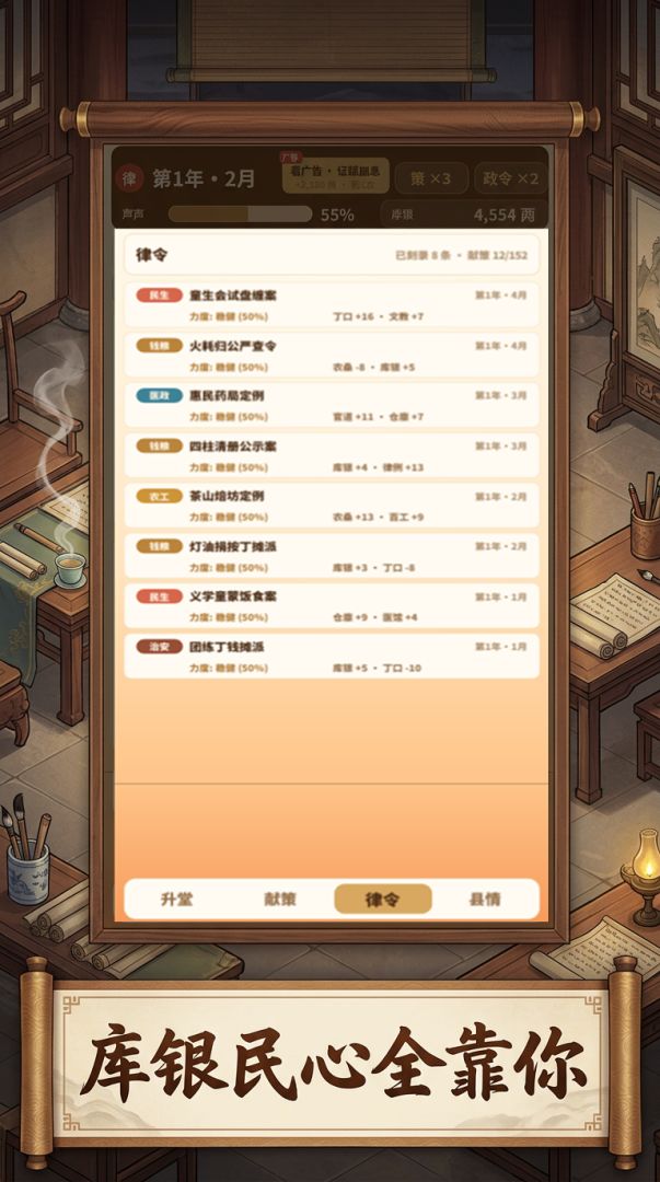 九品芝麻官游戏截图