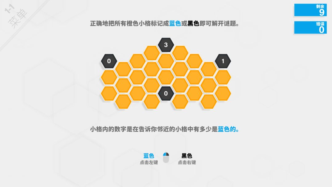 Hexcells Plus游戏截图