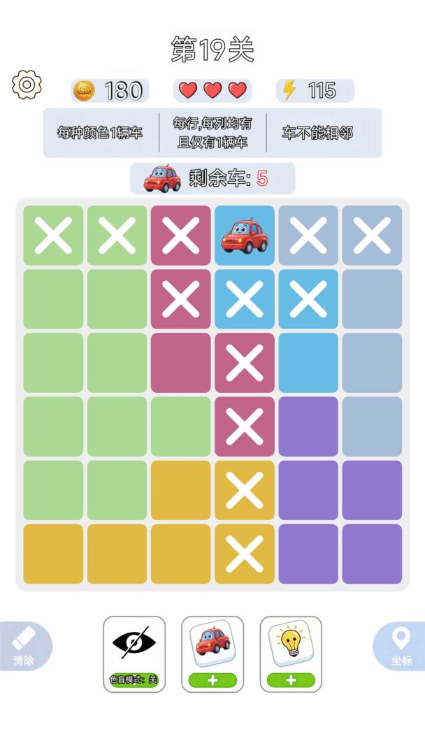 一车当千游戏截图