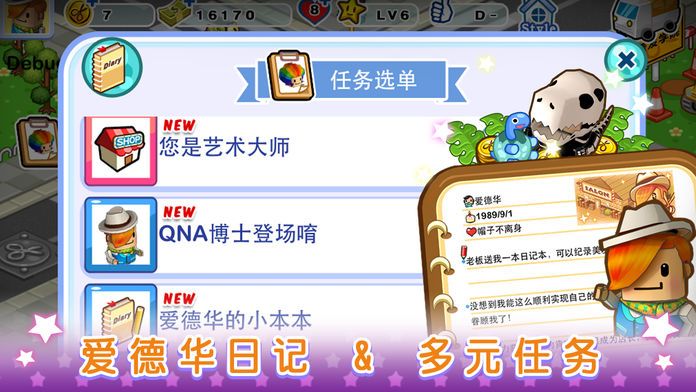 美发玩家 Salon Boss游戏截图