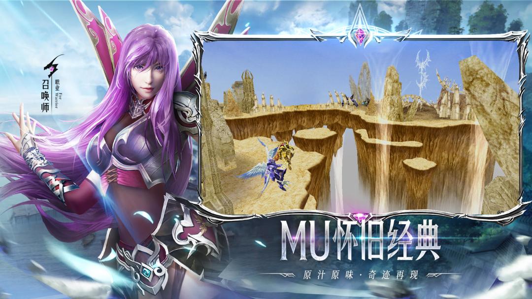 天使之战游戏截图