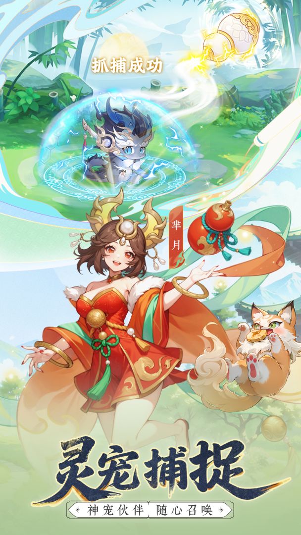 幻灵召唤游戏截图